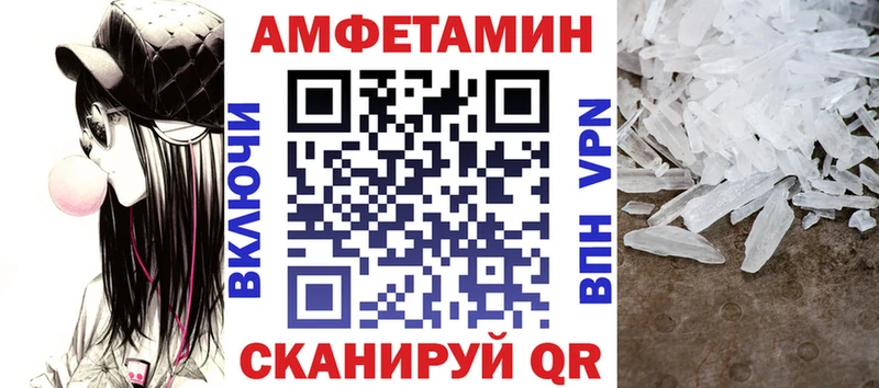 где продают Белебей Амфетамин Розовый