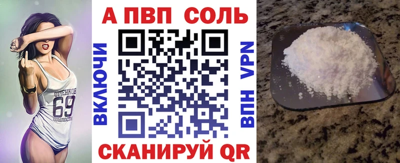 APVP Crystall  Белебей 