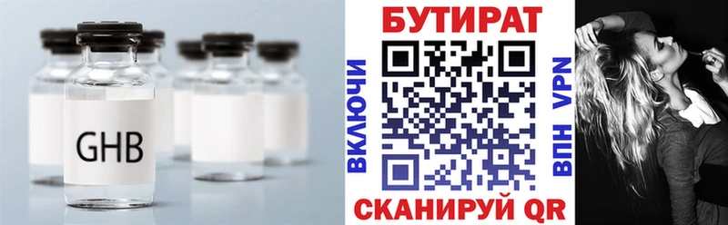 купить  сайты  Белебей  Бутират BDO 