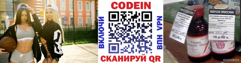 Кодеиновый сироп Lean напиток Lean (лин)  хочу наркоту  Белебей 