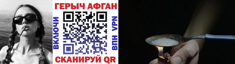 ГЕРОИН Афган  Белебей 
